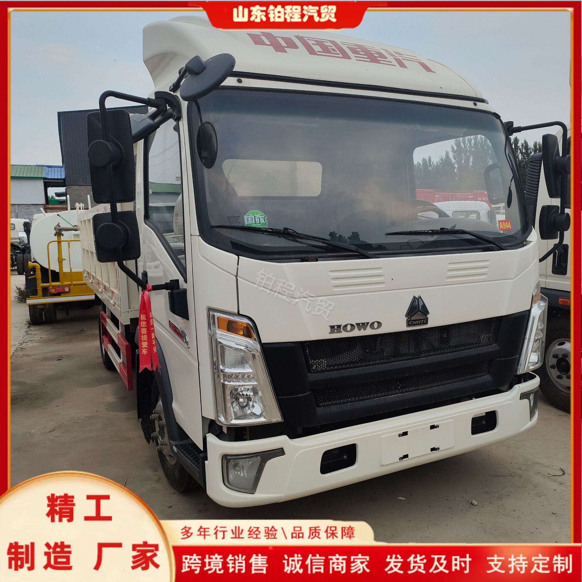 Cross-border export of medium-sized box trucks, Howo single-row light cargo trucks, and Shaanqi refrigerated dump trucks