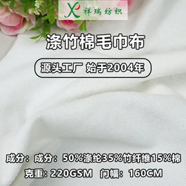 涤纶面料;其他化纤面料;其他针织面料