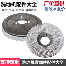 �곽����ϴ�ؙCˢ�PA1/A2/560/A32/860ϴ��܇ëˢ��ˮ��ĥ�P���