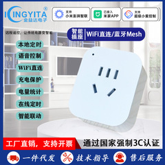 Mijia APP スマート ソケット WiFi 電力統計ソケットに接続され、Xiao Ai のリモート タイミング制御をサポート