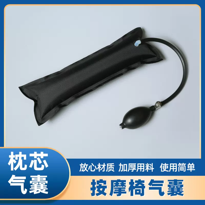 供应黑色枕芯充气按摩气囊 TPU复合按摩椅充气气囊 颈部按摩气囊