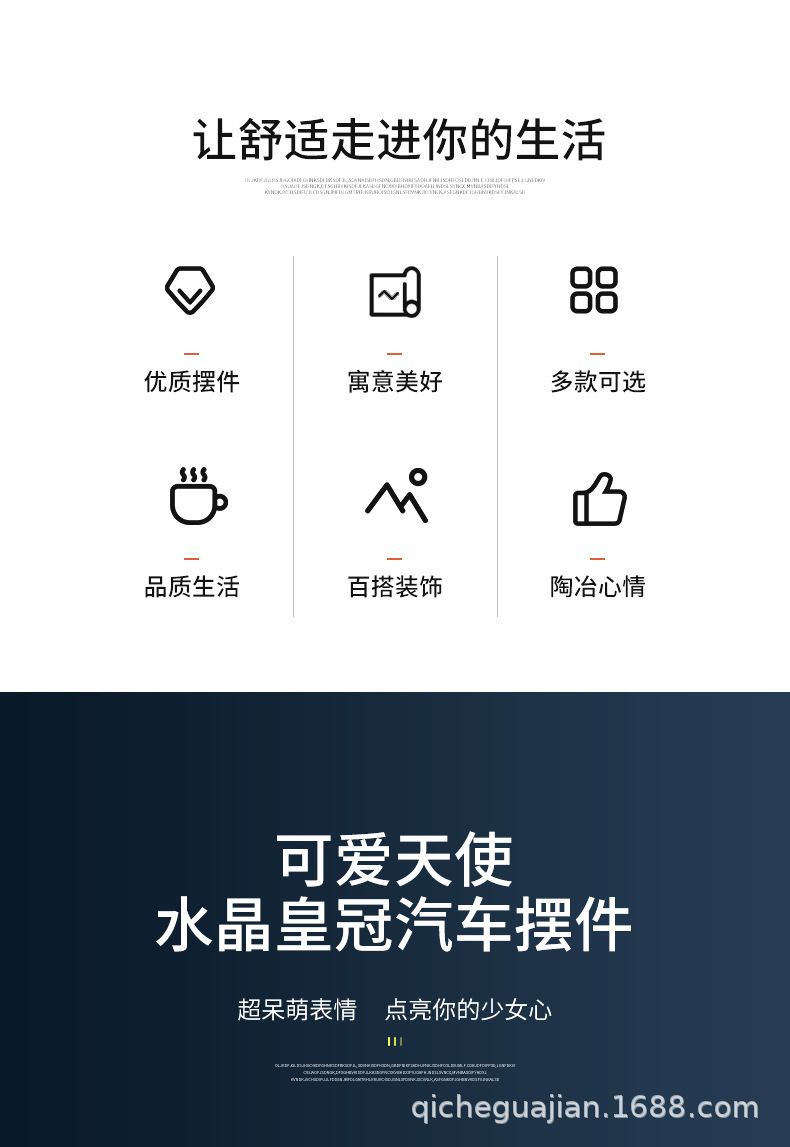 天使皇冠三件套_02.jpg
