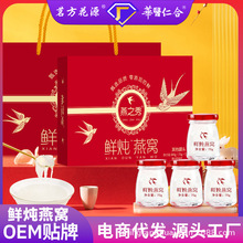 燕之秀 鲜炖燕窝 即食小鲜炖高档礼盒送长辈养生女性孕妇月餐滋补