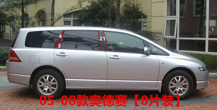 Suitable for Honda 10th generation Civic, Accord, XRV, HaoYing, Fit, CRV, FengFan window center pillar decorative strips