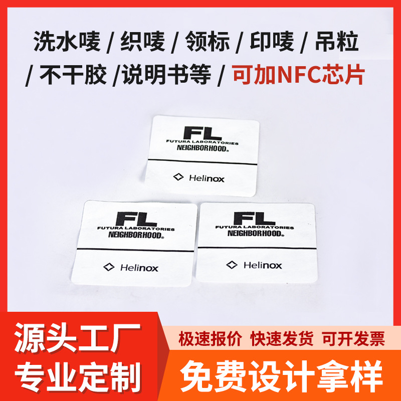 标签尺码标侧标可衣标 内衣水领标服饰辅料丝印涤纶带洗水唛布标