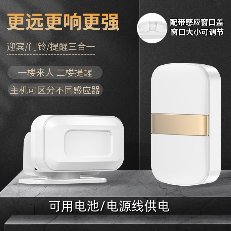欢迎光临感应器店铺进门语音播报提醒迎宾器报警超市分体门铃门口