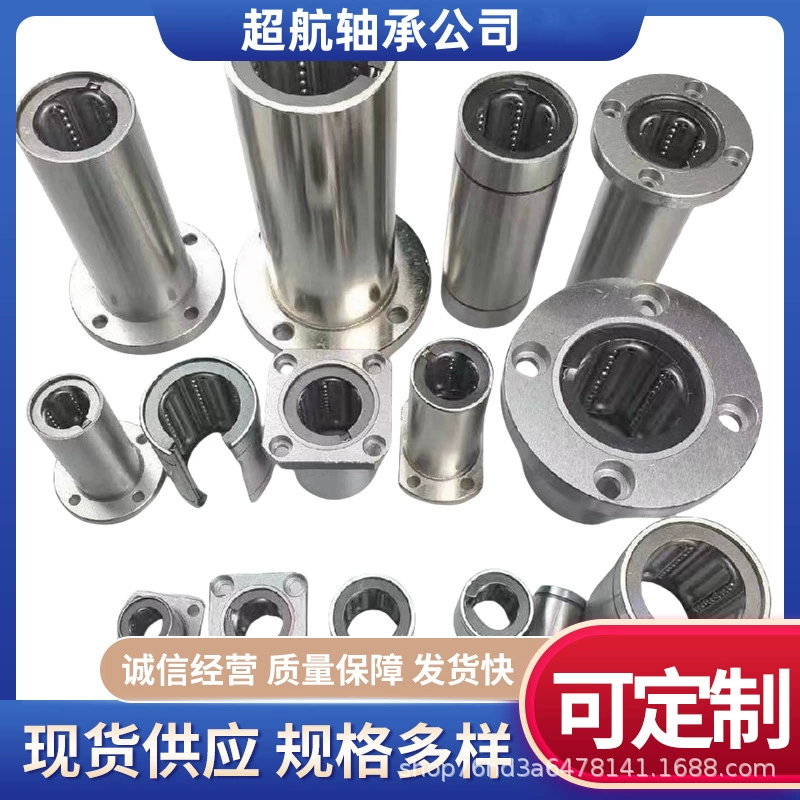 Линейный подшипник LME 304768 УУ/ОП ЛАМ 406280 УУ/ОП ЛМ 5080100 УУ/ОП LM60901