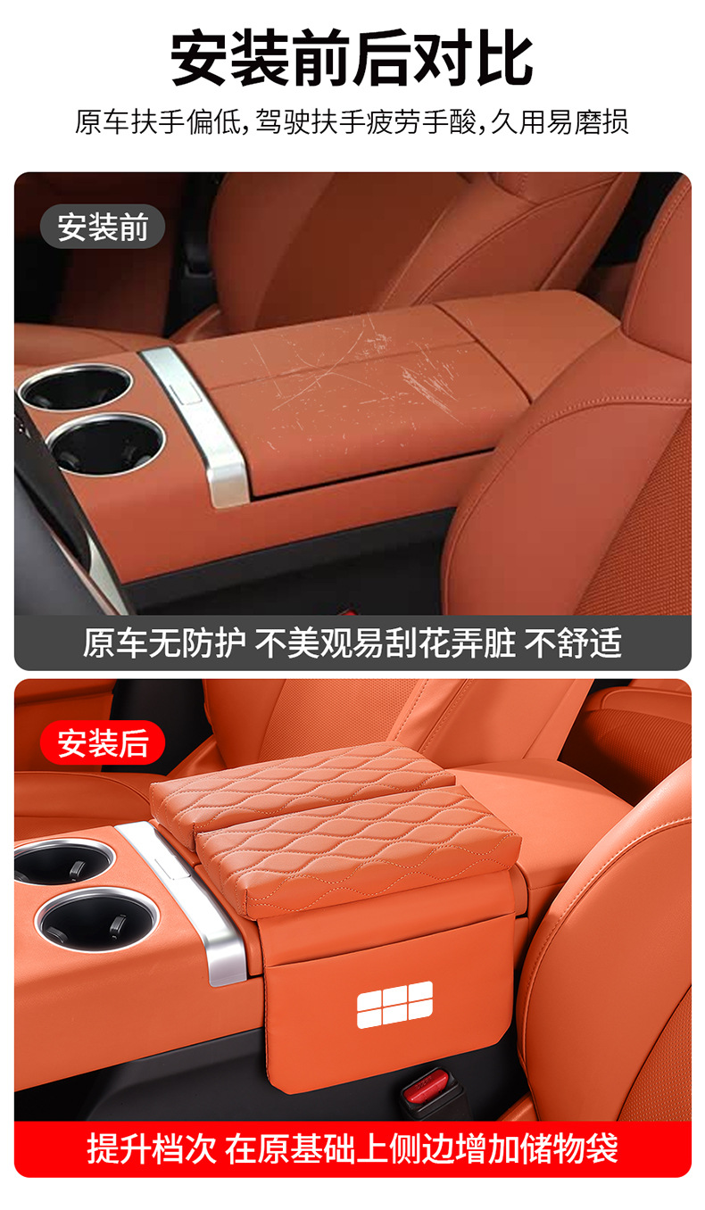 Galaxy L6L7E5E8 Car Armrest Box Heightening Pad Star 8 Starship 7M9A7 Car Seat Middle Tissue Box