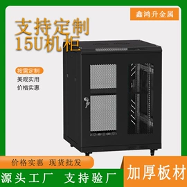 集成监控系统;网络机柜;配电柜