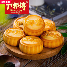 卢师傅月饼椰蓉独立包装新鲜日期多口味美食代餐中秋传统月饼点心