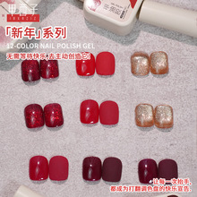 秋冬新年红系列甲油胶2025年新款樱桃红酒红色美甲店专用甲油胶