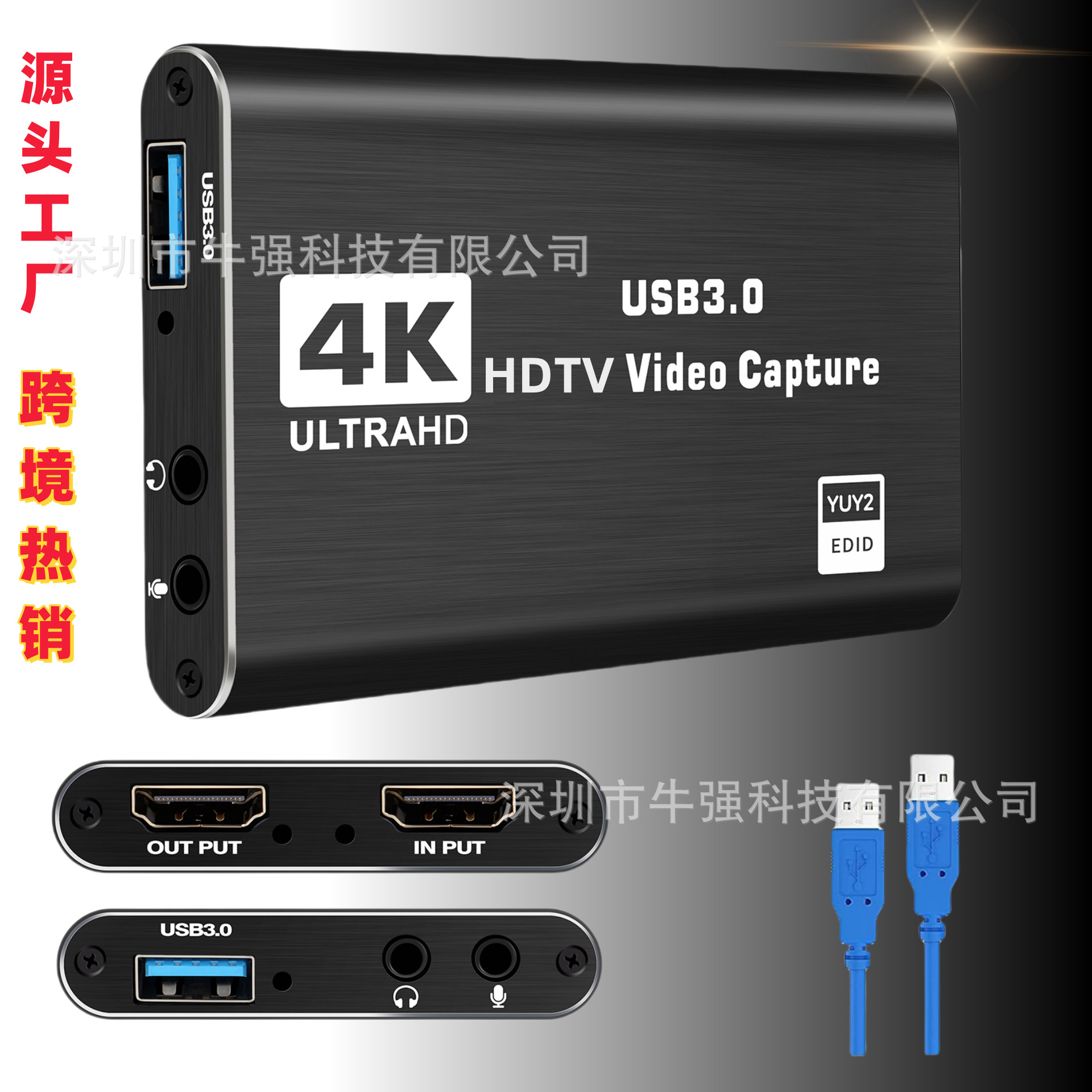 USB3.0视频采集卡 4KHDMI高清采集卡 带环出游戏机直播存储录制盒