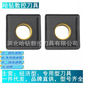 [哈德斯通车刀片数控刀粒SNMG190612 190616 150612 150608 HS6120]