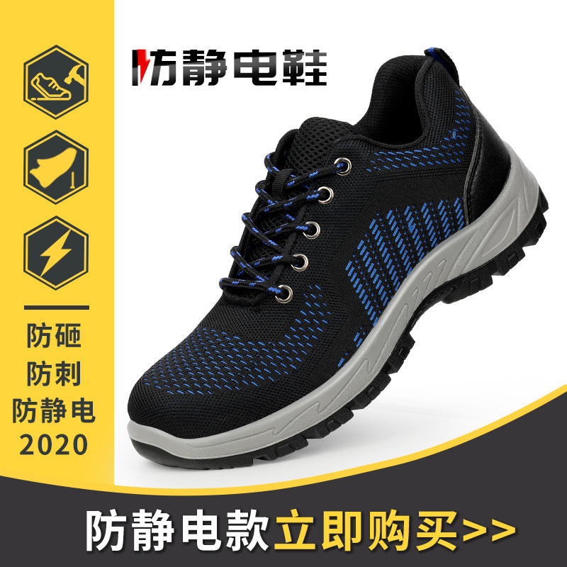 Zapatos de trabajo transpirables para hombres anti-golpe anti-perforación cabeza de acero zapatos de trabajo resistentes al desgaste de verano cómodos y seguros zapatos antiestáticos al por mayor