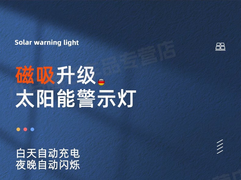 Solar warning light, flashing car-mounted warning light, nighttime safety warning flash light, magnetic car roof light