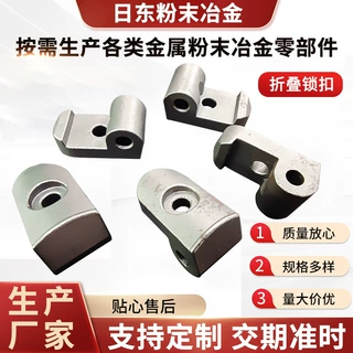 MIM金属注射成型45钢粉末冶金折叠锁扣 精密非标卡扣设备零件定制