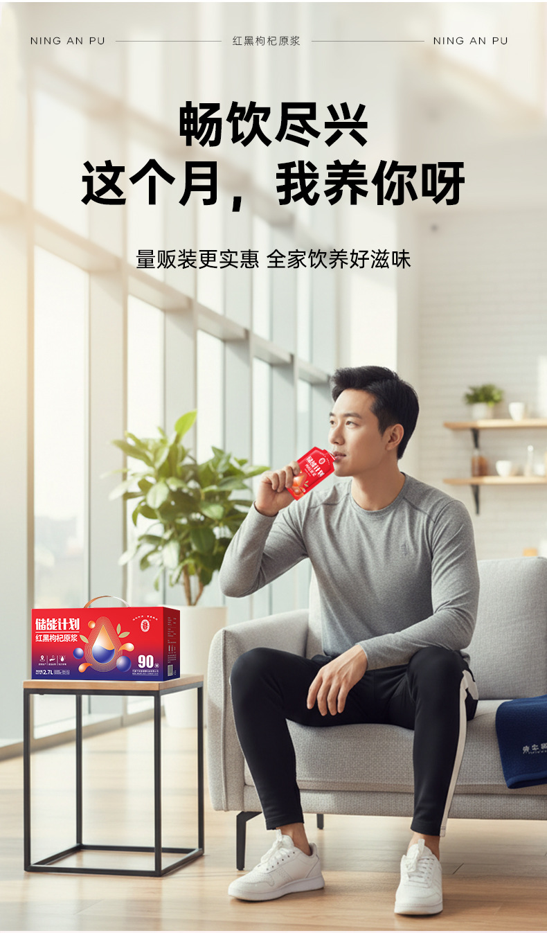 Ning'anbao Red and Black Goji Berry Juice Concentrate 2.7L Ningxia Goji Original Pulp Large Capacity key features