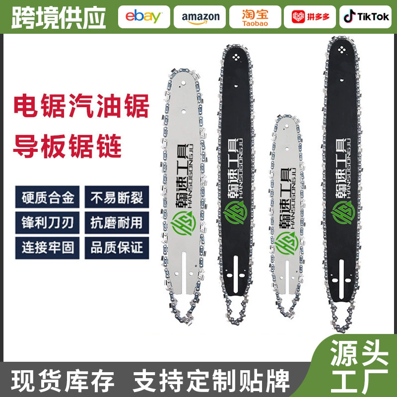 Производитель прямой поставки цепной пилы цепи 4 дюйма 6 дюймов 8 дюймов 10 дюймов 12 дюймов 16 дюймов литиевая бензопила зарядная пила направляющая пластина