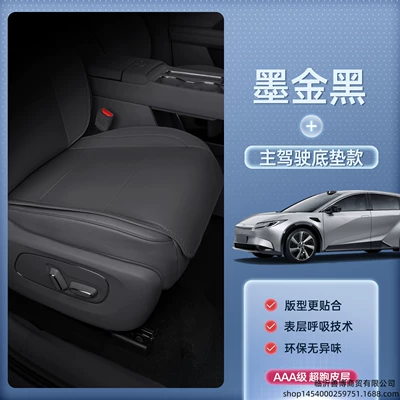 Suitable for Toyota Bz5 Seat: Modelə uyğun (Original) oturacaq örtükləri - toyota-bz5-jet-black-the-main-drivers-floor-mat-is-breathable-and-wear-resistant-no-specifications