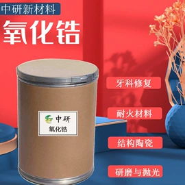 涂料稀释剂;分析试剂;磷酸盐