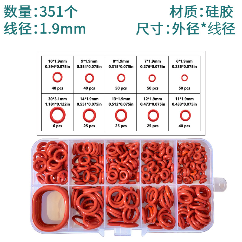 351pcs硅胶修理盒 sku