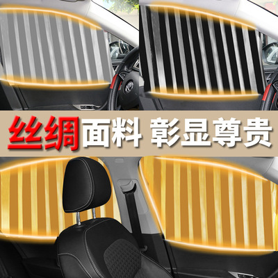 汽車遮陽簾擋光磁吸夏季用品綁帶窗簾遮陽防曬隔熱磁性軌道遮陽擋