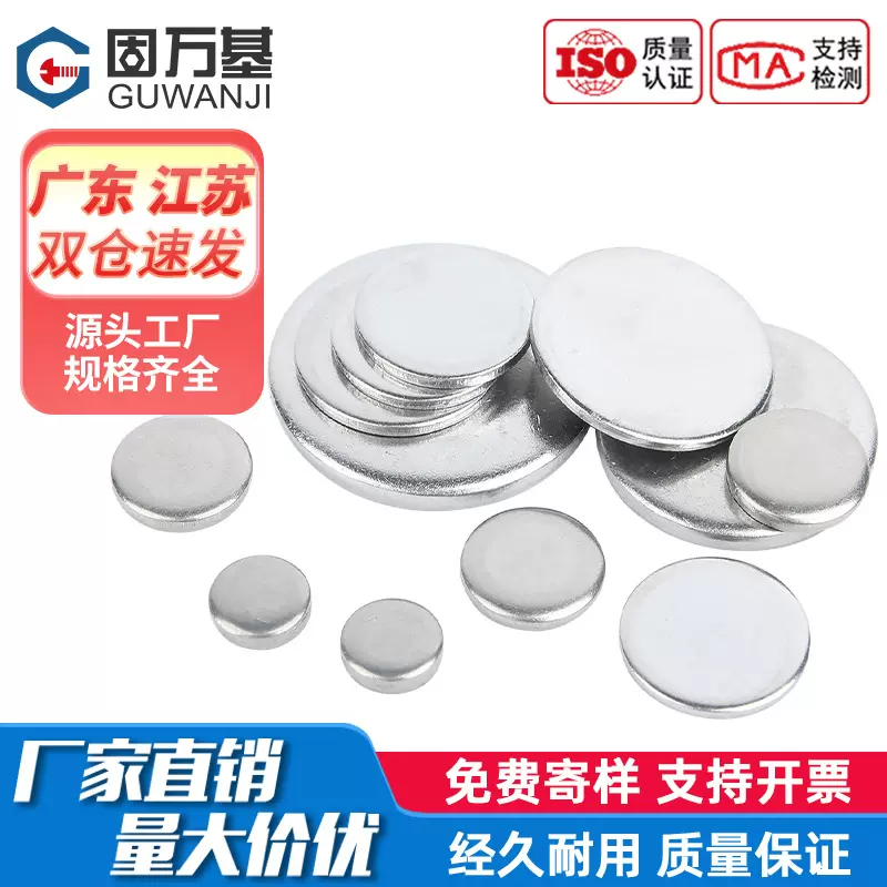 304不锈钢实心圆片平垫片无孔圆片实心平垫封管堵头圆形垫圈铁片