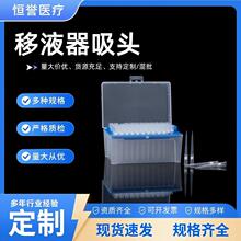 移液器吸头移液枪枪头滤芯加长 10/200/1000ul 一次性移液器咀器