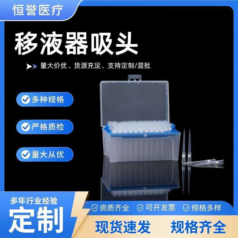 移液器吸头移液枪枪头滤芯加长 10/200/1000ul 一次性移液器咀器