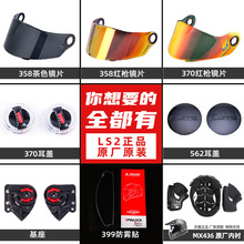 LS2ͷ����Ƭԭ����ƷFF370/358/352/328/396/397���������Ƭ���