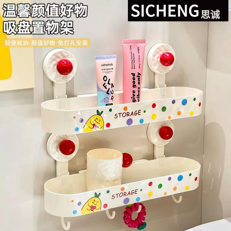 浴室吸盘免打孔置物架吸盘多功能卫生间洗漱台墙上壁挂收纳整理架