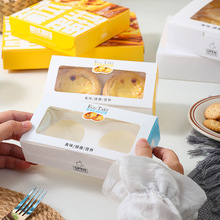 蛋挞包装盒子2/4/6粒装家用商用葡式蛋挞专用烘焙包装外带甜品盒