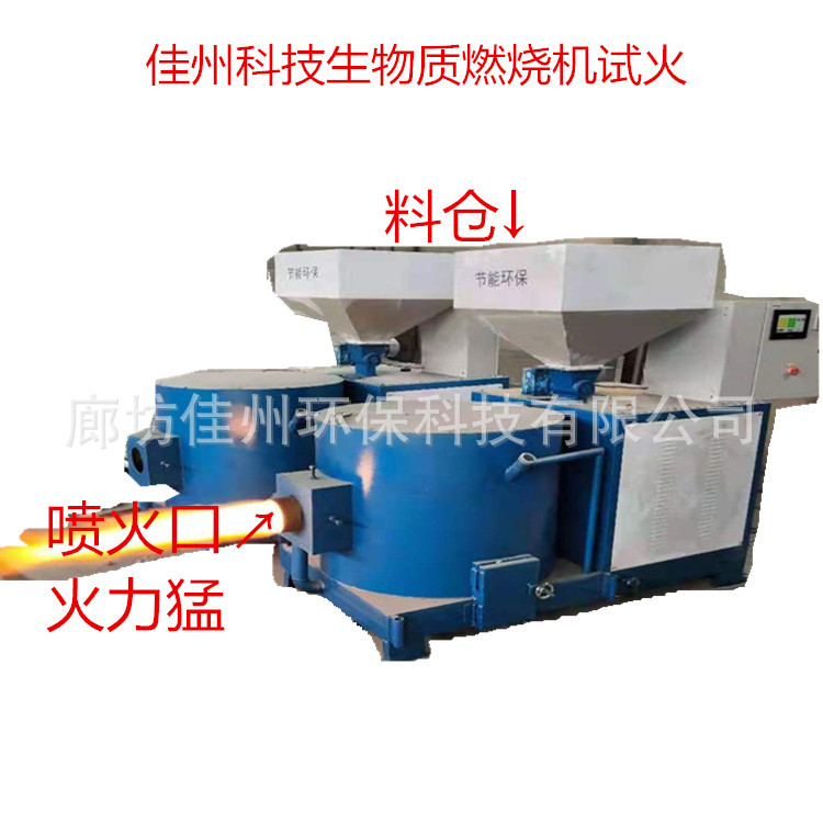 30万大卡生物质颗粒燃烧机 喷涂烘干生物质燃烧器 不冒烟不反火