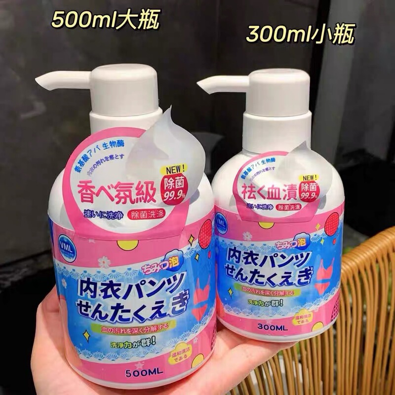 Vml Intimates Cleaning Liquid for Women and Kidsren, Special for Removing Blood Stains, Yellow Stains, Antibacterial and Mite Removal, Household General Cleaning Agent