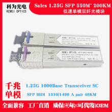 40KM SCǧ��1310/1490��ģ����SFP BIDI�������շ���1.25G��ģ��