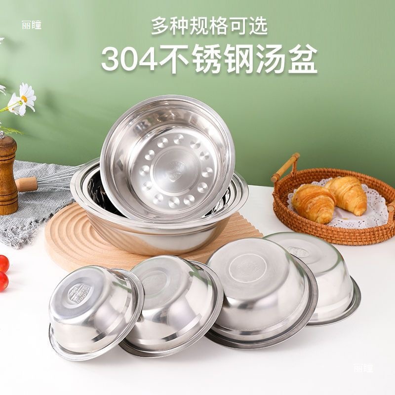 食品级304不锈钢盆加厚汤盆面盆家用厨房和面盆洗菜烘焙多用圆形