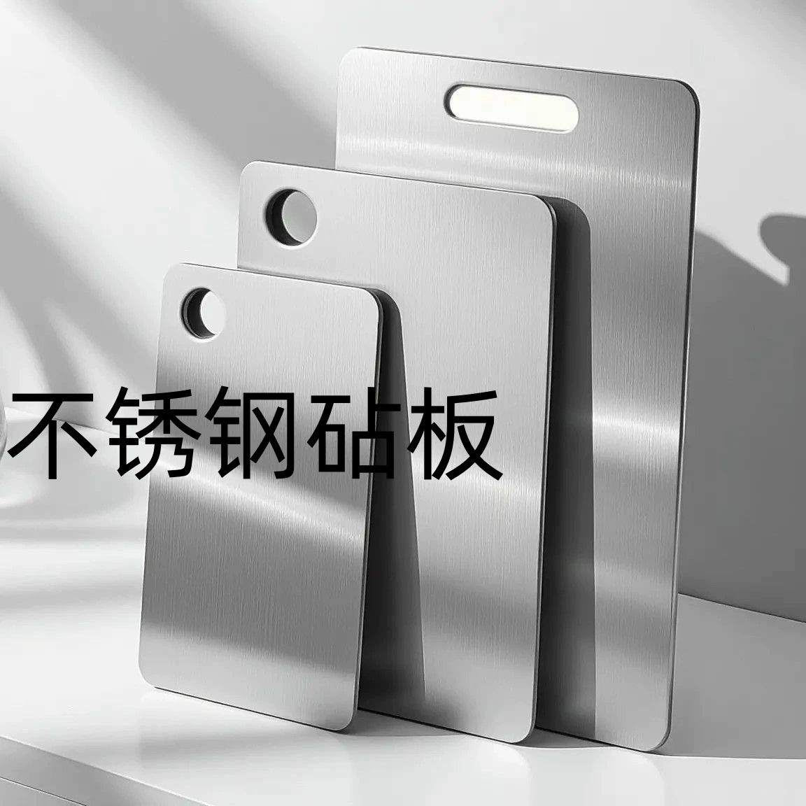 Антибактериальная и устойчивая к плесени бытовая утолщенная разделочная доска для фруктов из нержавеющей стали, кухонная разделочная доска, разделочная доска для овощей, разделочная доска для раскатки, разделочная доска для замешивания