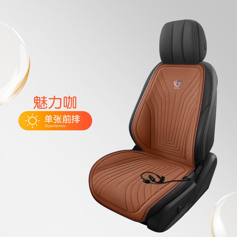 石墨烯汽车加热坐垫冬季12V24V车载电加热改装毛绒座垫保暖单座椅|undefined