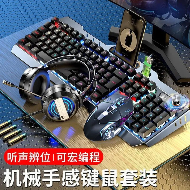 Mechanical feel wired keyboard and mouse set, headphones, gaming desktop and laptop computer keyboard and mouse three-piece set Mechanical feel wired keyboard and mouse set, headphones, gaming desktop and laptop computer keyboard and mouse three-piece set