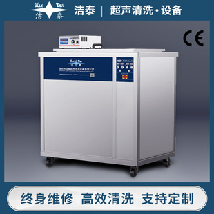 Industrial High-Frequency Ultrasonic Cleaning Machine Single-Slot Large-Capacity High-Power Aluminum Parts Hardware Stainless Steel Degreasing Cleaning Machine