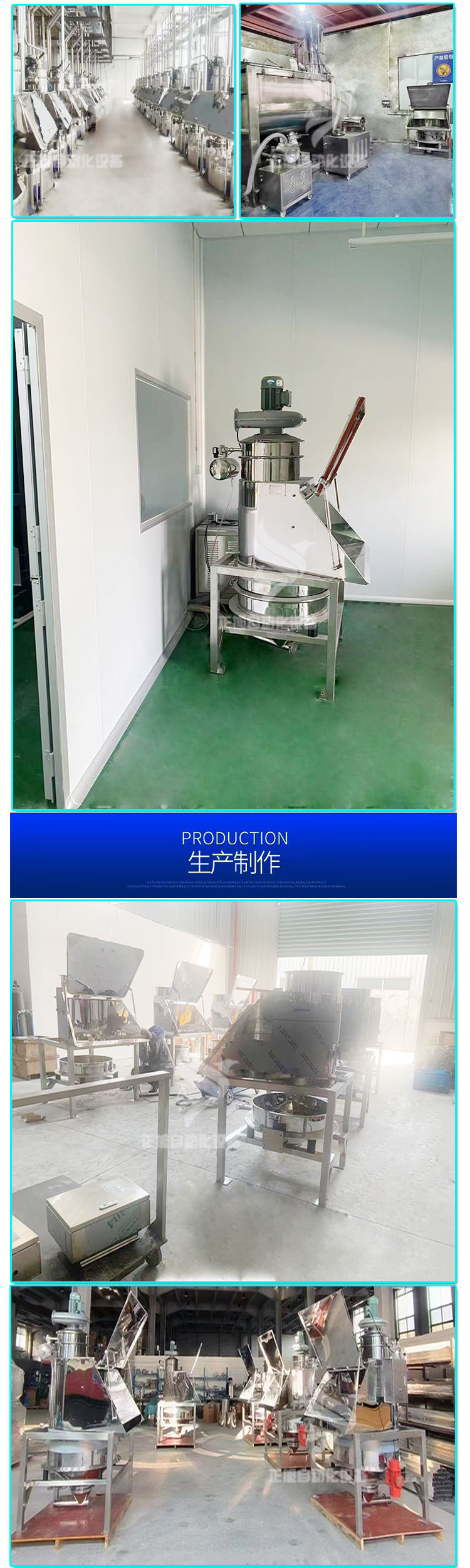 无尘投料站详情-4 副本.jpg