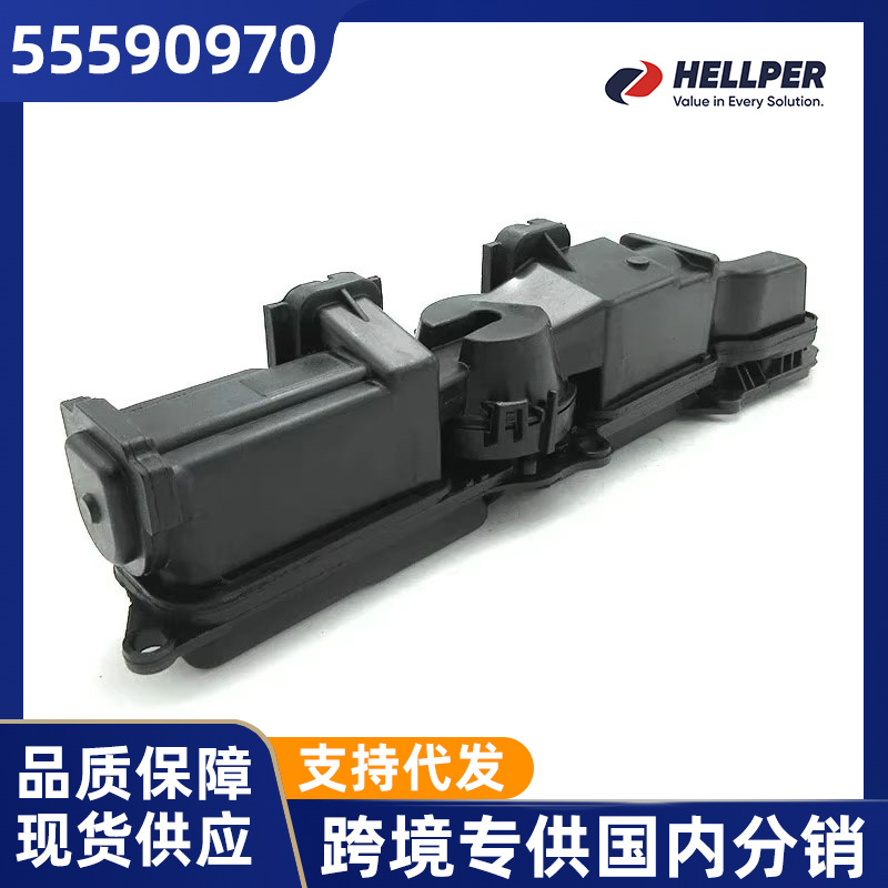 Cross-Border Supply of Auto Parts Suitable for Opel Cylinder Gasket 55590970 Auto Parts Spot Wholesale