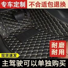 主驾驶副驾驶双层可拆卸汽车脚垫单层专车围丝圈单片工厂外贸批发