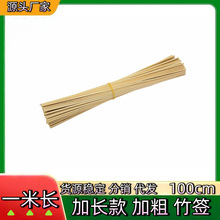 一米长竹签 厂家 快子 彩绘竹签 柑橘 烤茄子串 鲜黄花 鸡肉 莴笋