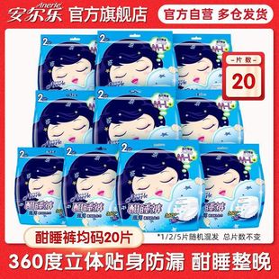 Anerle Sanitary Napkin Pants Type Aunt Napkin Night Use Safety Pants Sleeping Pants Aunt Napkin Menstrual Period Wholesale