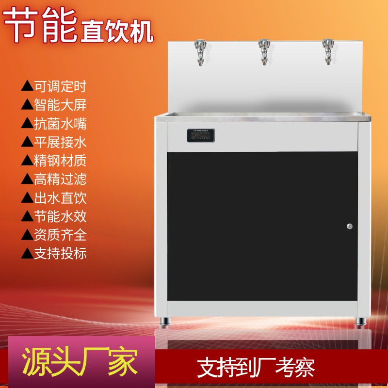 商用直饮机不锈钢节能式过滤冷热两用开水器学校工厂大型开水机