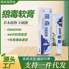 狼毒抗菌軟膏18g足臭足かゆみ足足足ケア抗菌クリーム軟膏メーカー卸売り