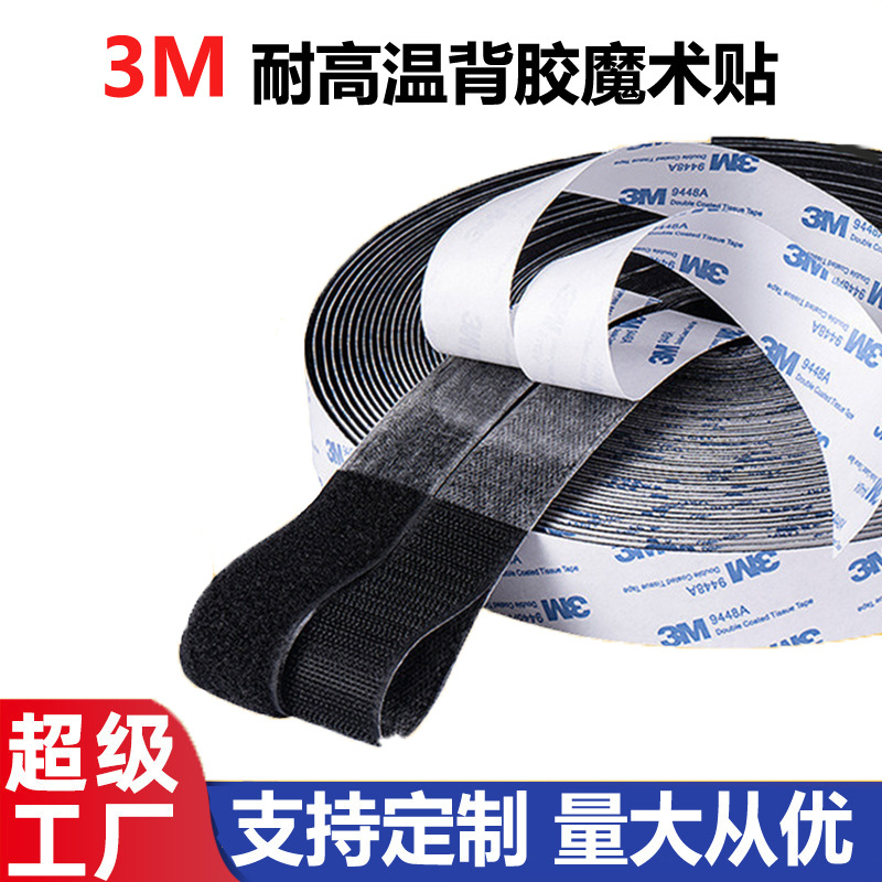 Adhesive double-sided cloth with velcro