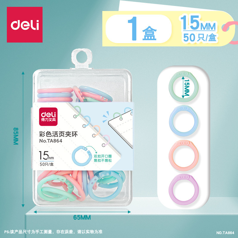 有力なTA865リングはバインダーリングを締めて製本し、プラスチックリングの穴開け器のコイルを取り外します。|undefined