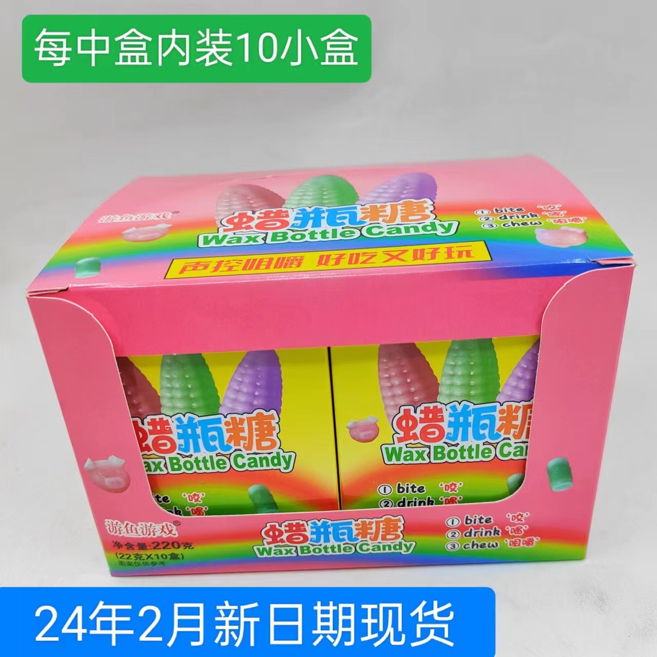 22克蜡瓶糖可食用爆浆爆款果味网红声控咀嚼直播糖果零食休闲同款